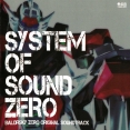 スーパーセール ZERO SKY BALDR Original  Soundtrack パソコン・周辺機器